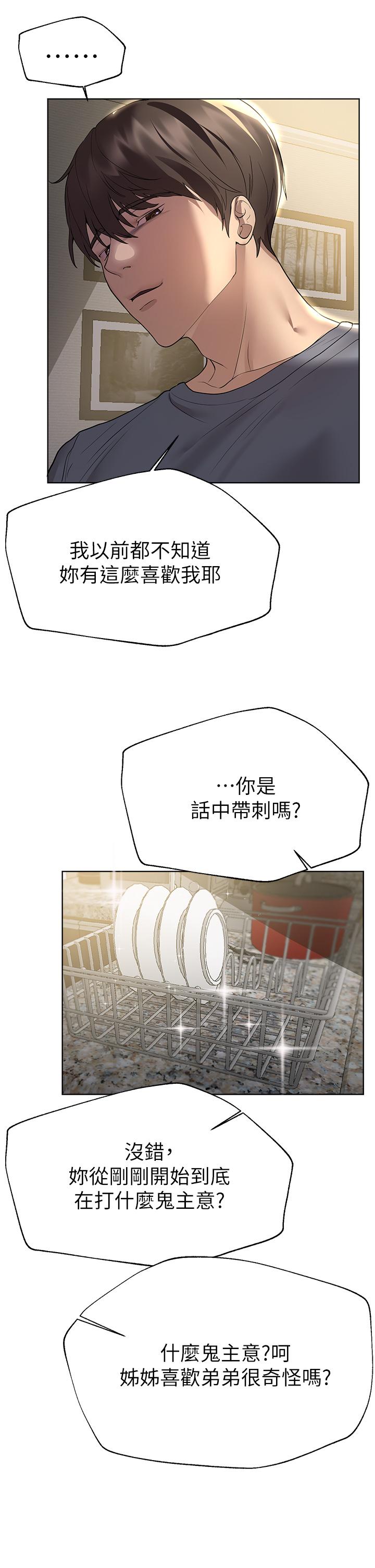 9P - 姊姊们的调教