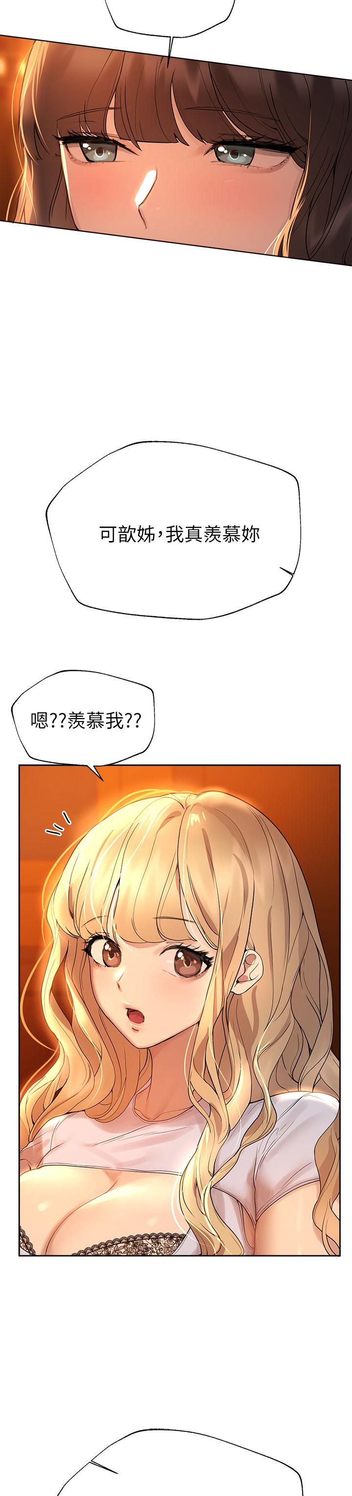 15P - 姊姊们的调教