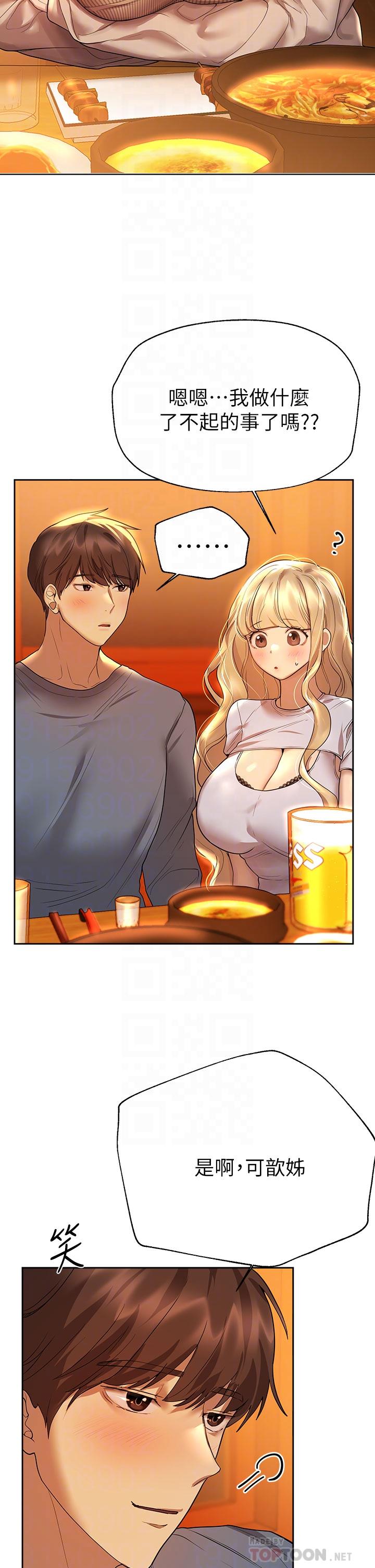 18P - 姊姊们的调教