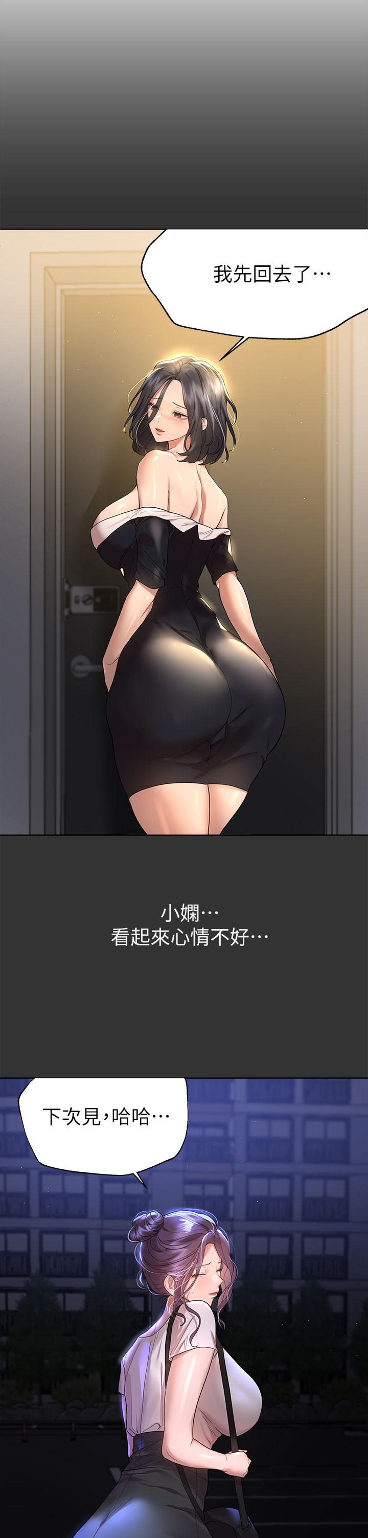 2P - 姊姊们的调教