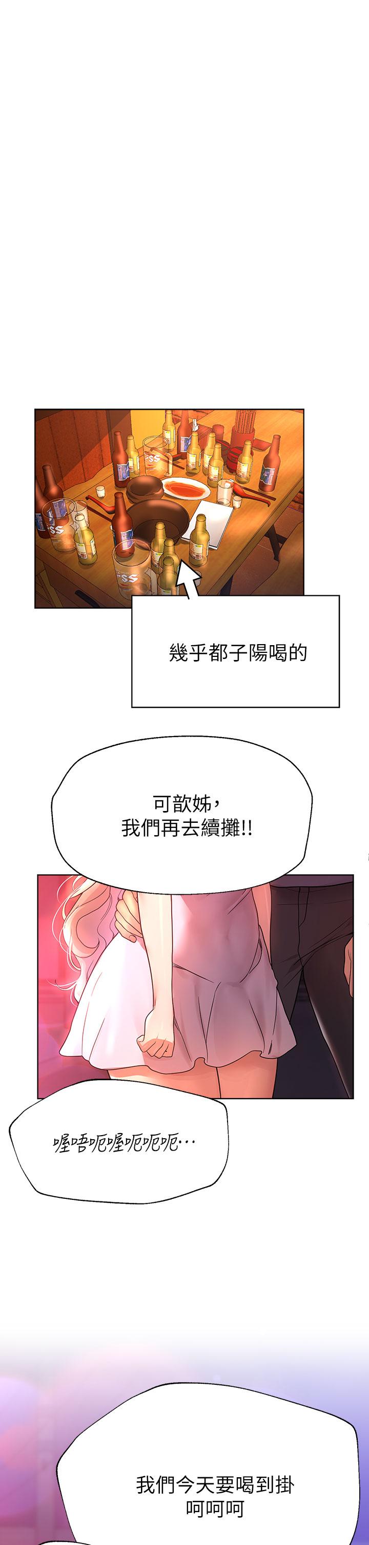 21P - 姊姊们的调教