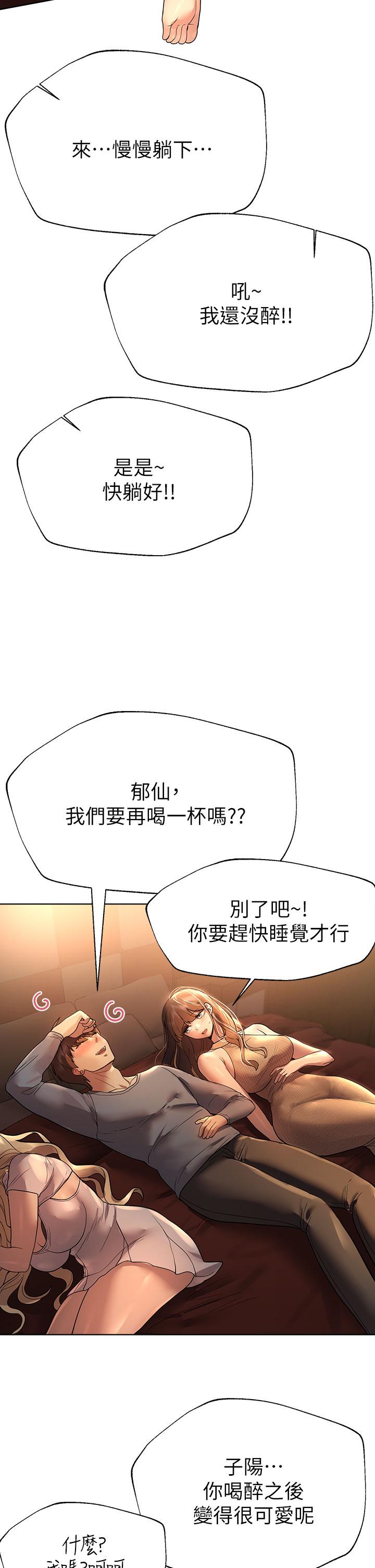 29P - 姊姊们的调教