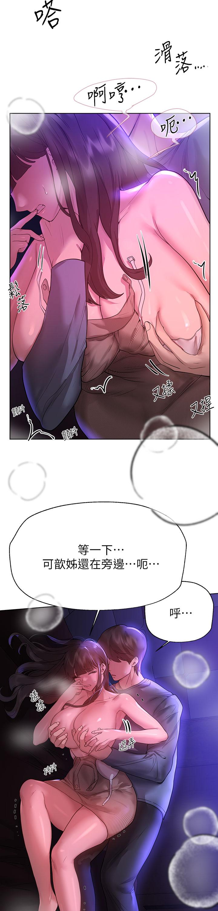 41P - 姊姊们的调教