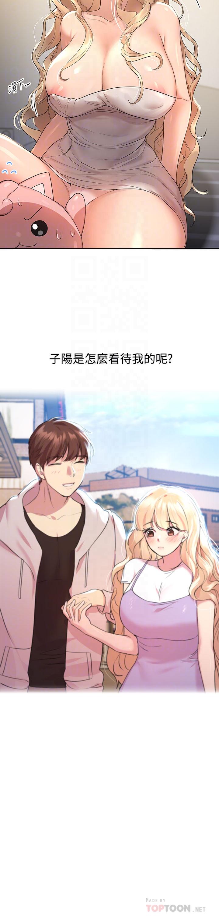 6P - 姊姊们的调教