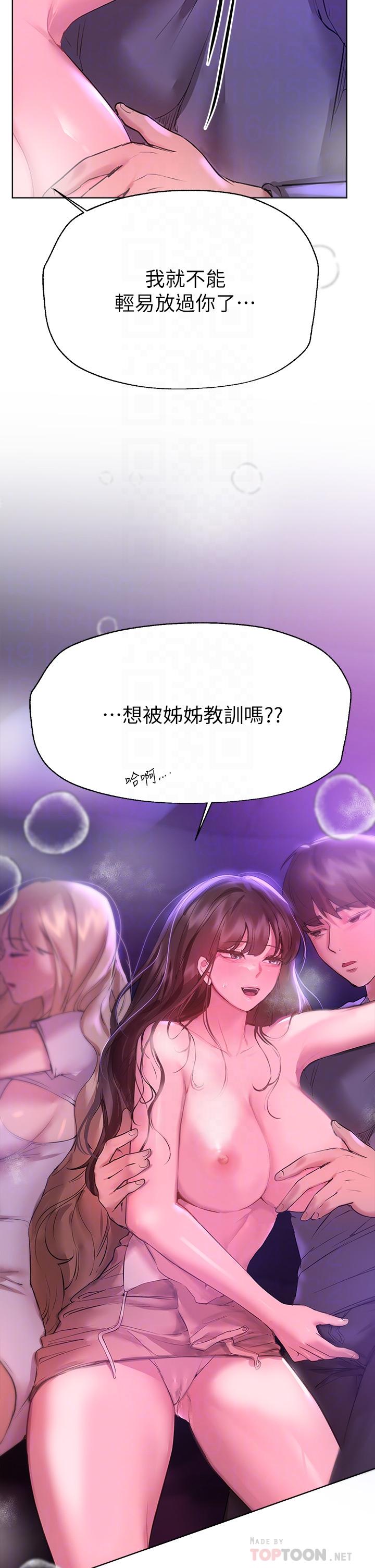 12P - 姊姊们的调教