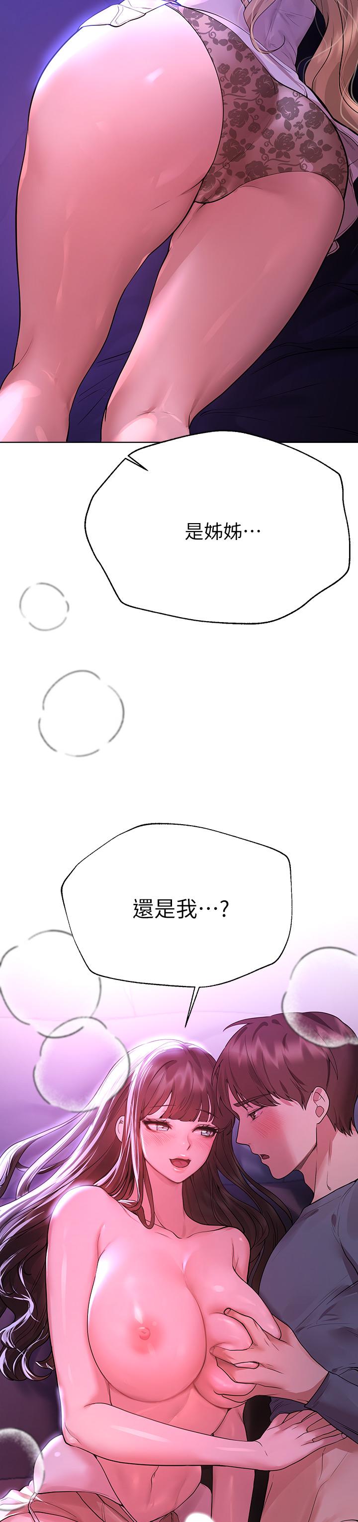 17P - 姊姊们的调教