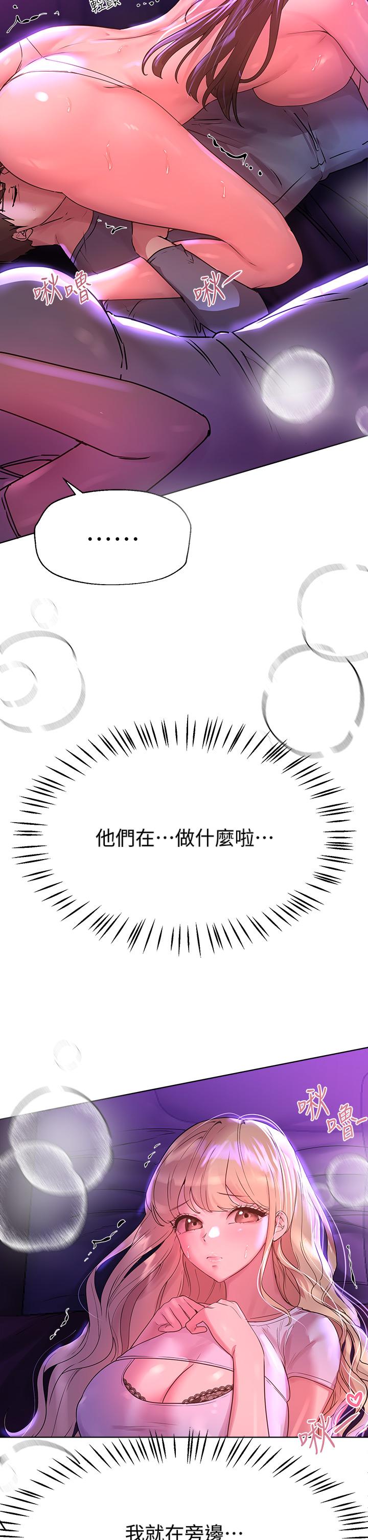 45P - 姊姊们的调教