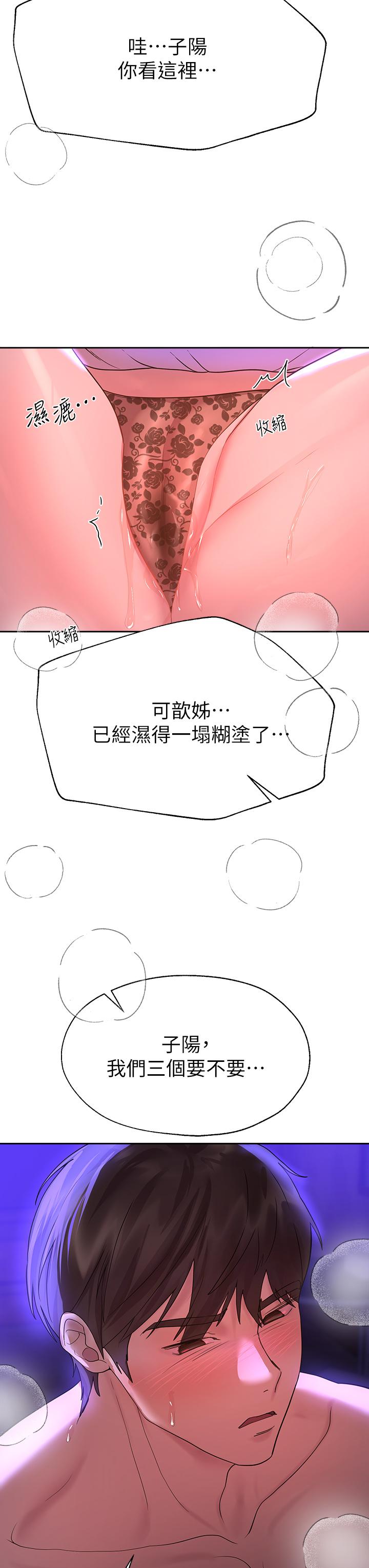 28P - 姊姊们的调教