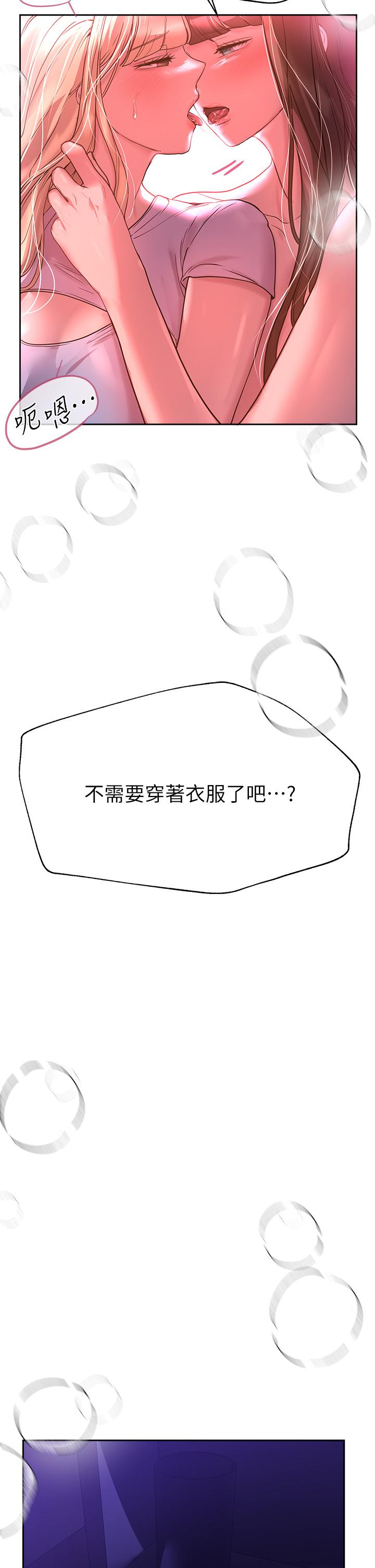 35P - 姊姊们的调教