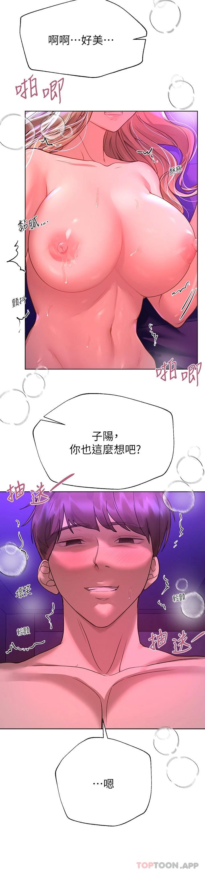 21P - 姊姊们的调教