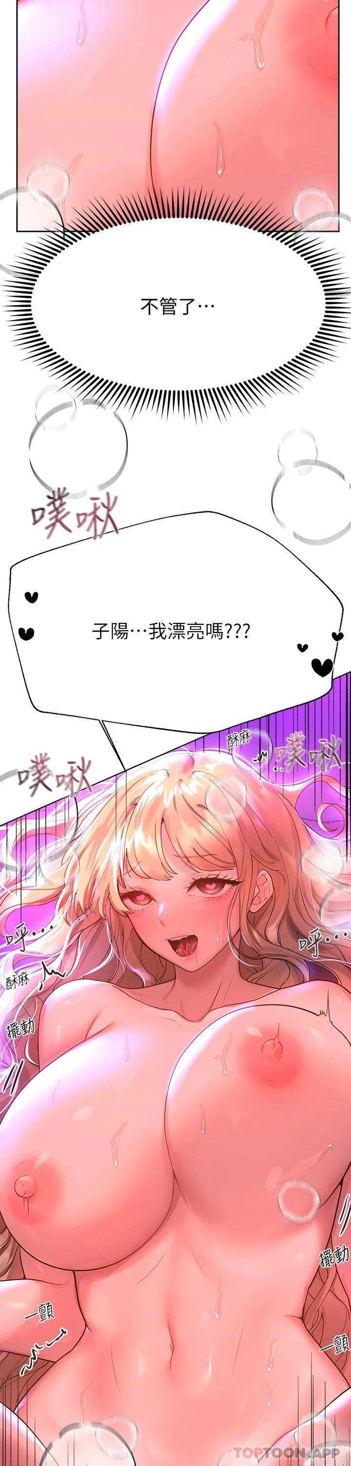 23P - 姊姊们的调教