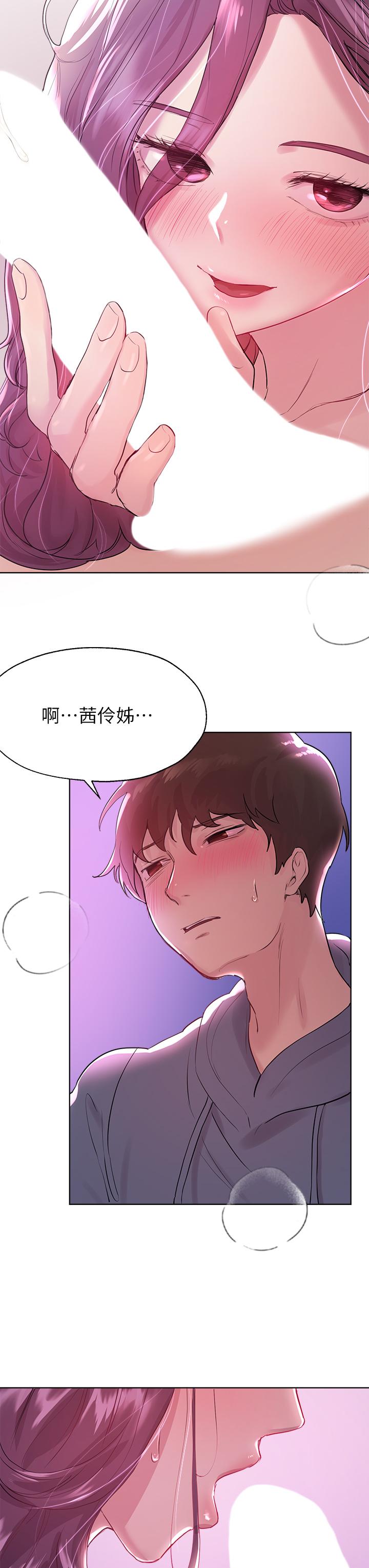 25P - 姊姊们的调教