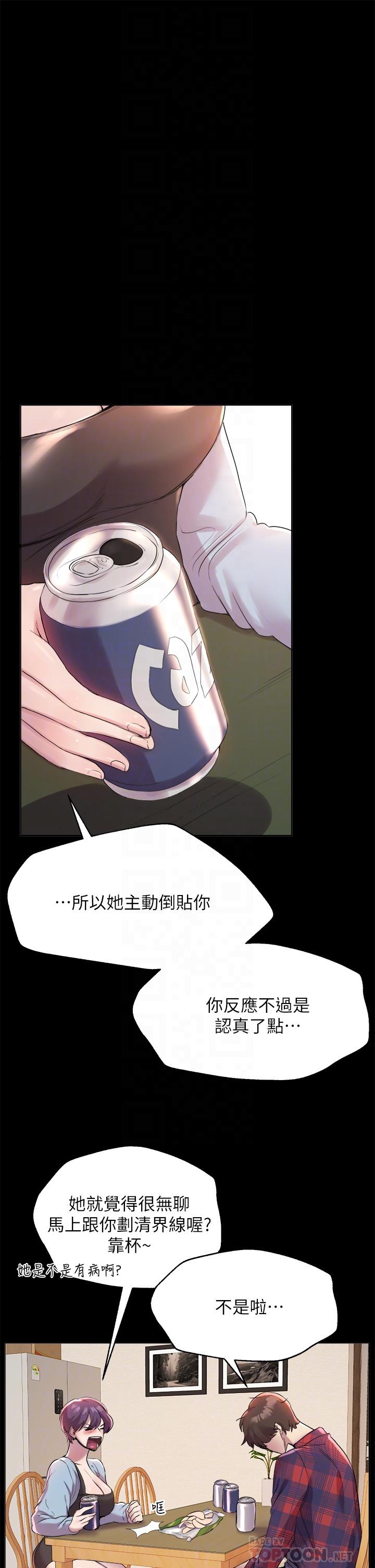 4P - 姊姊们的调教
