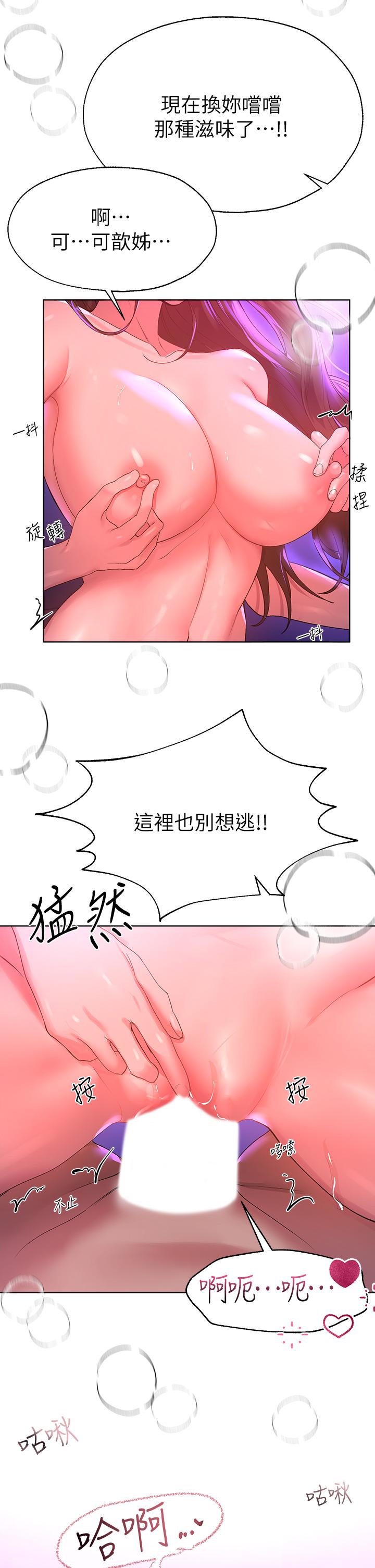 29P - 姊姊们的调教