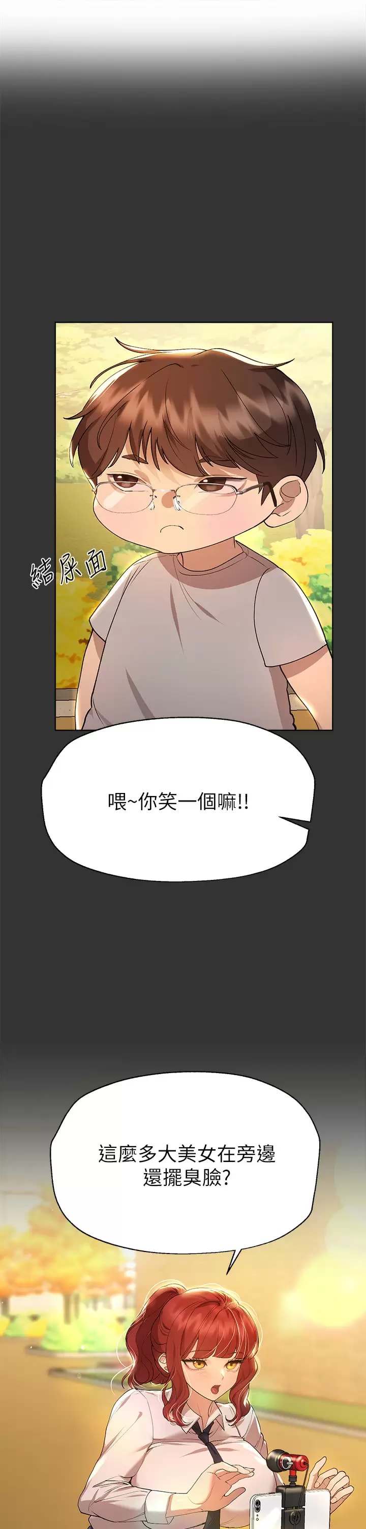 1P - 姊姊们的调教
