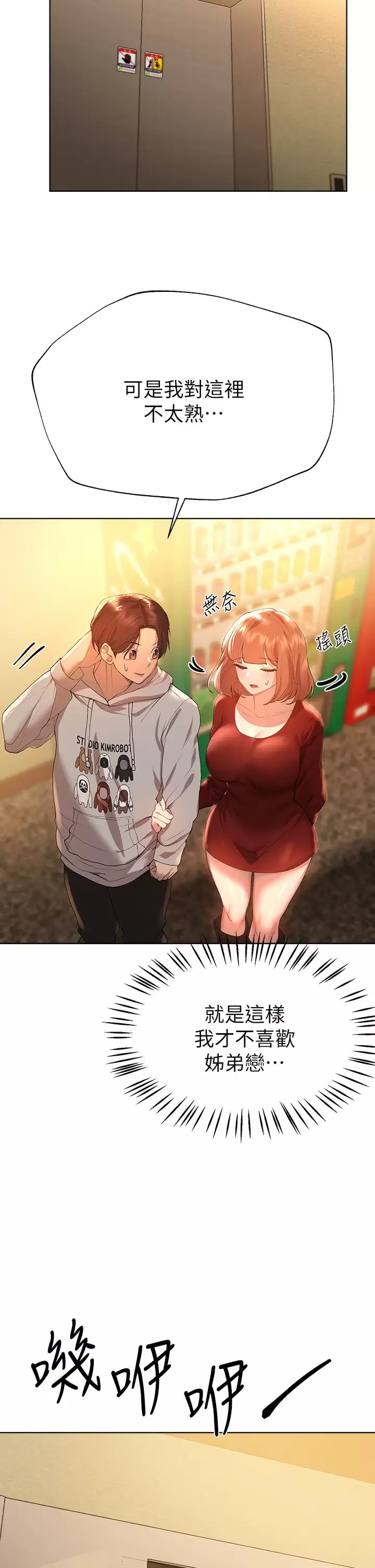 21P - 姊姊们的调教