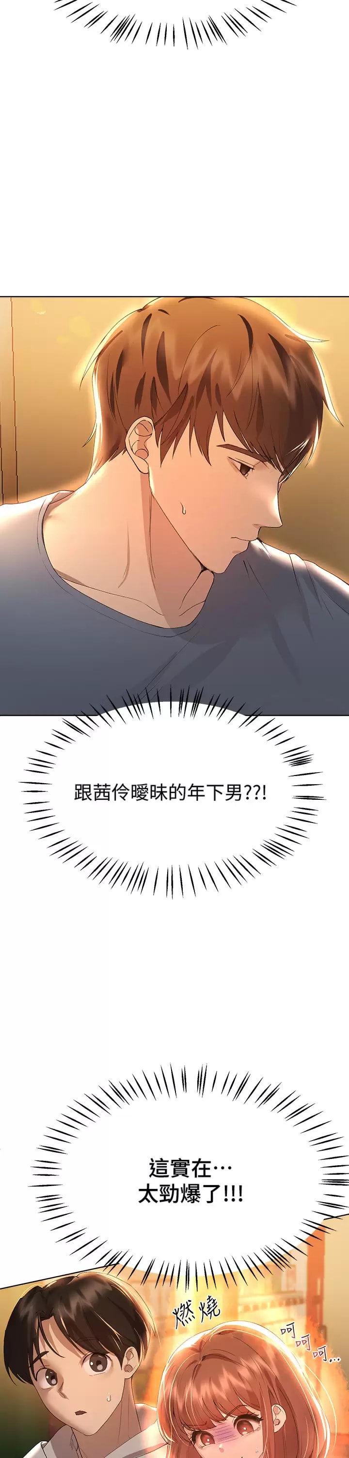 25P - 姊姊们的调教