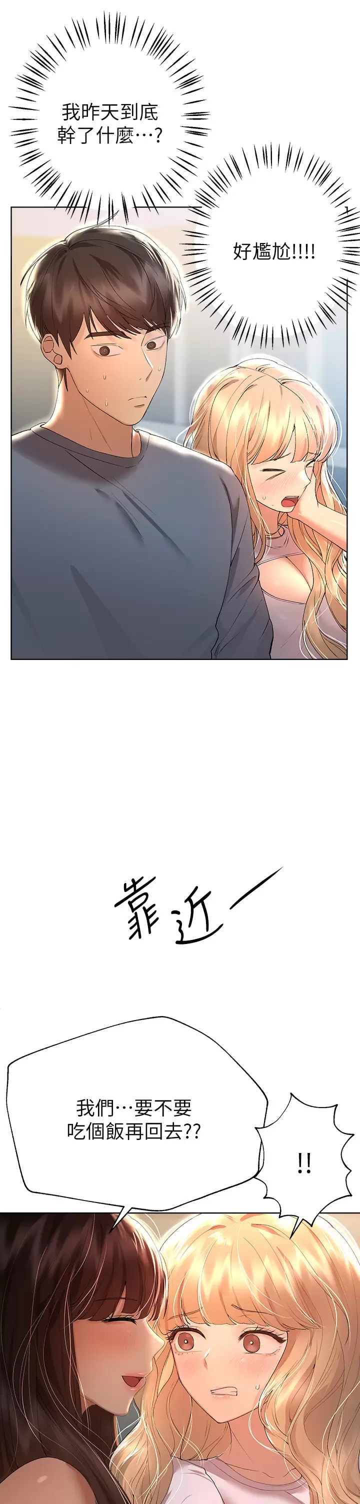 28P - 姊姊们的调教