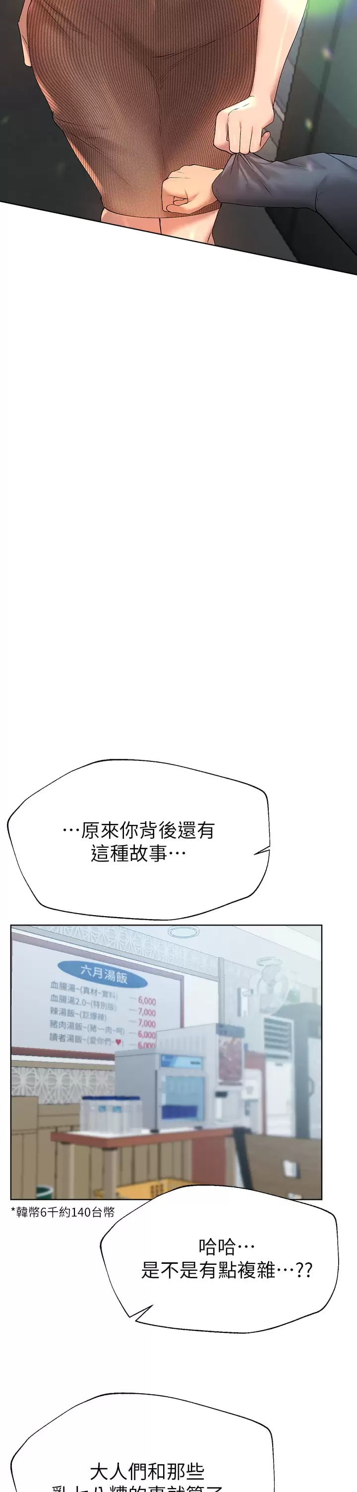 33P - 姊姊们的调教