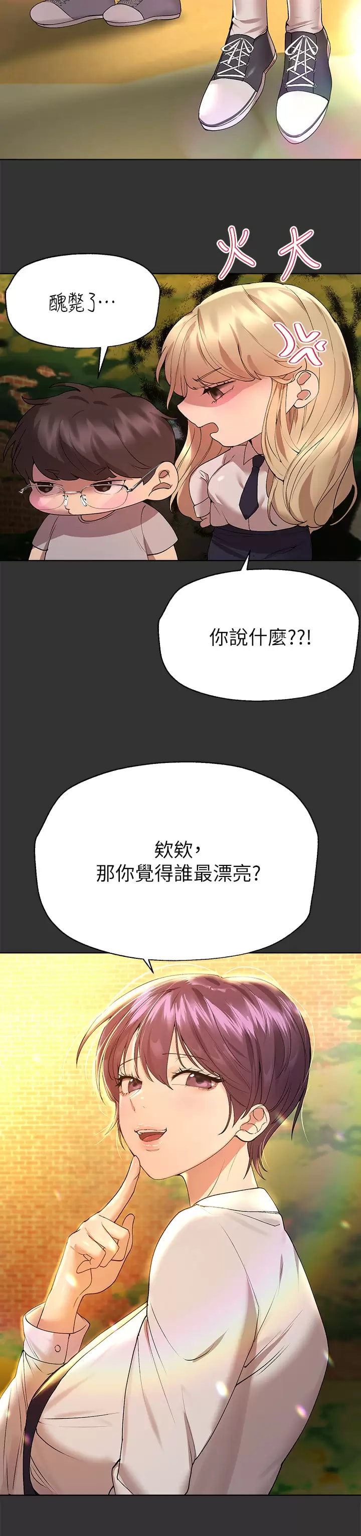 3P - 姊姊们的调教