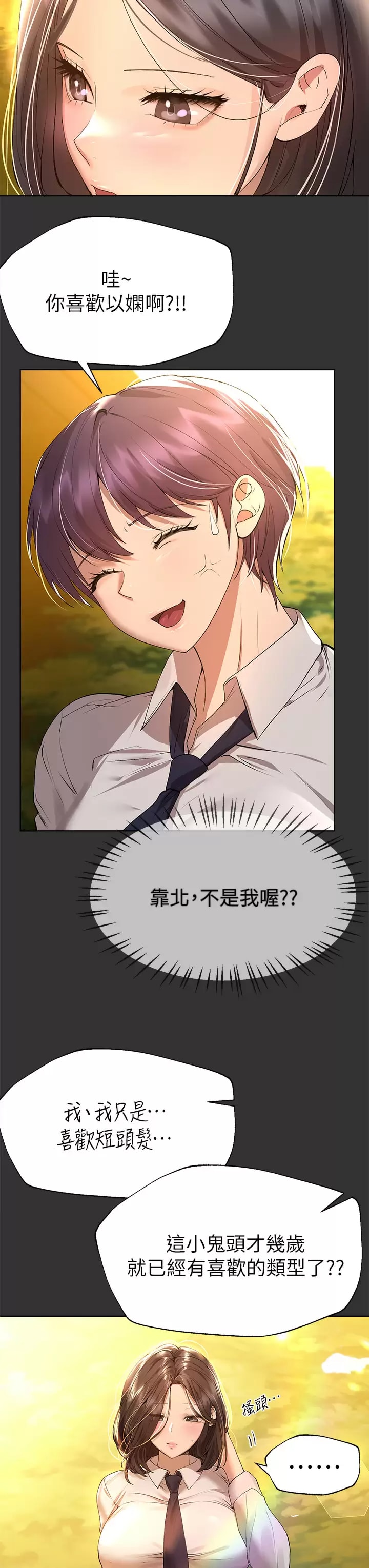 7P - 姊姊们的调教