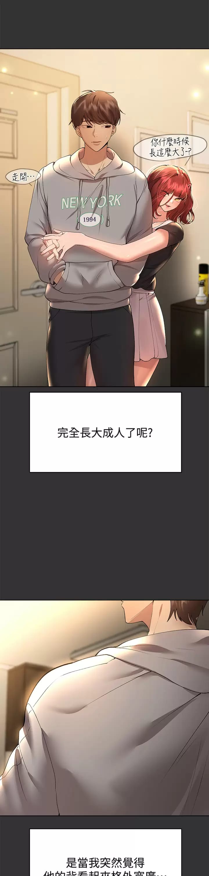 2P - 姊姊们的调教