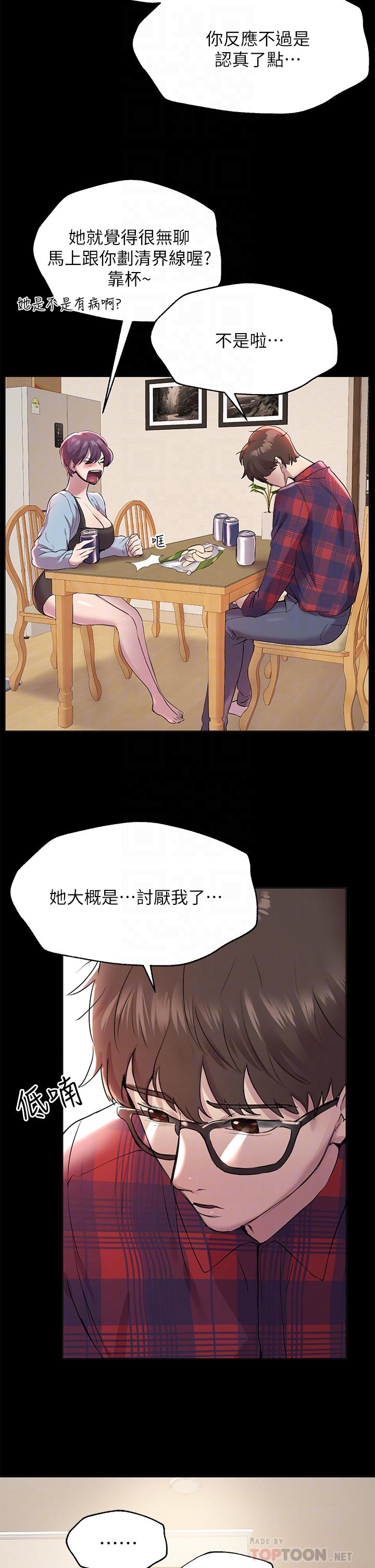 10P - 姊姊们的调教