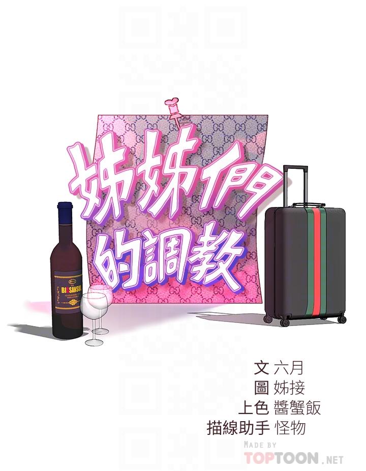 16P - 姊姊们的调教