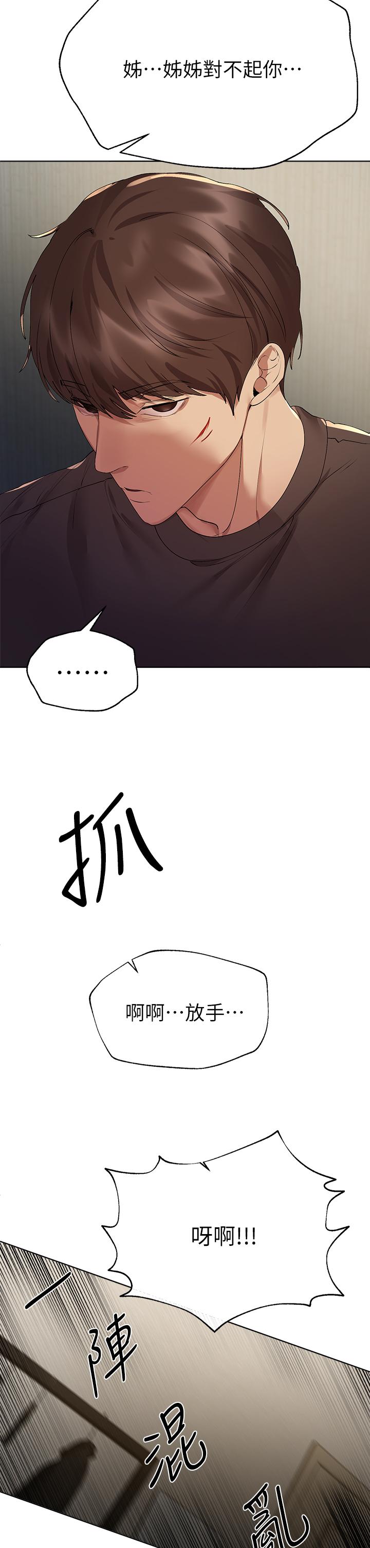 29P - 姊姊们的调教