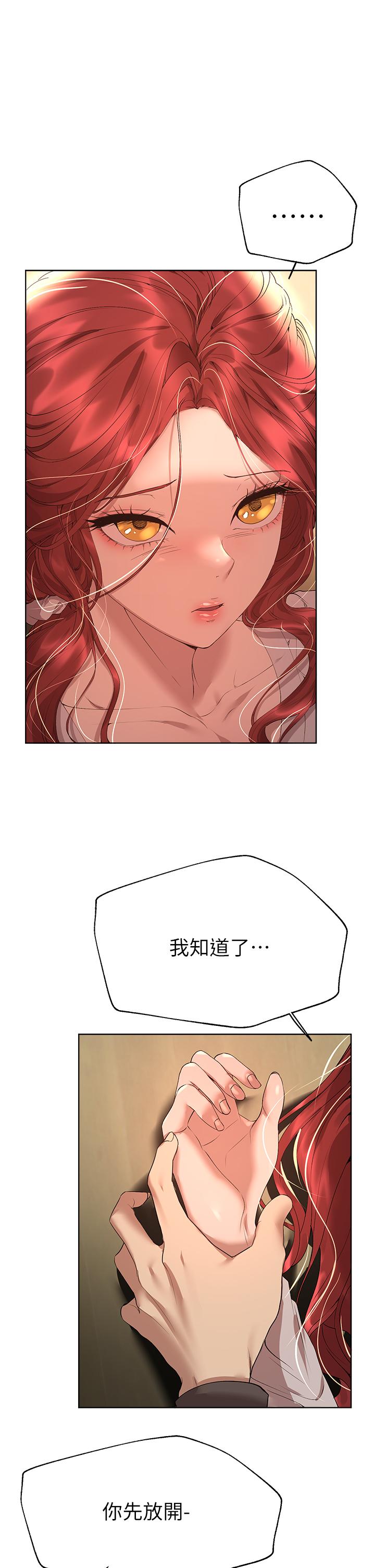 44P - 姊姊们的调教