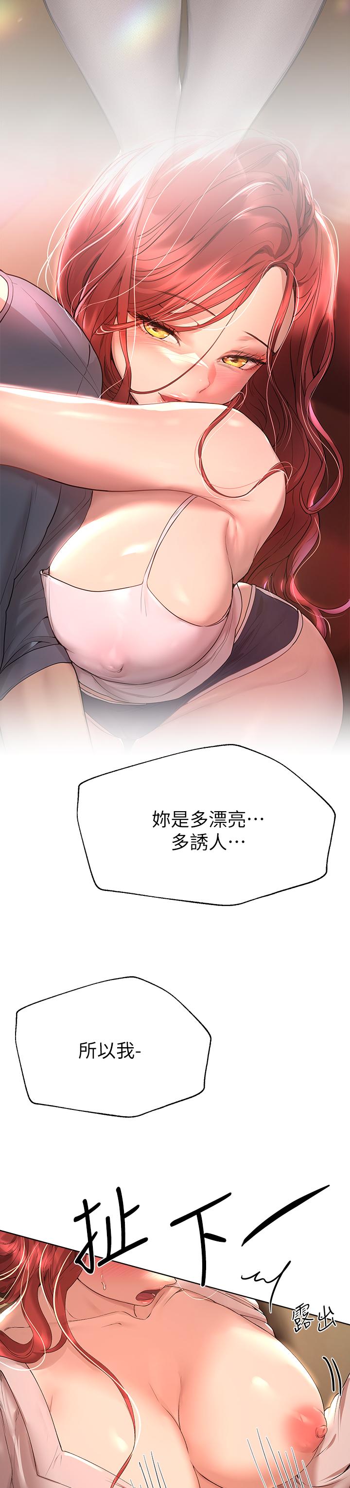 46P - 姊姊们的调教