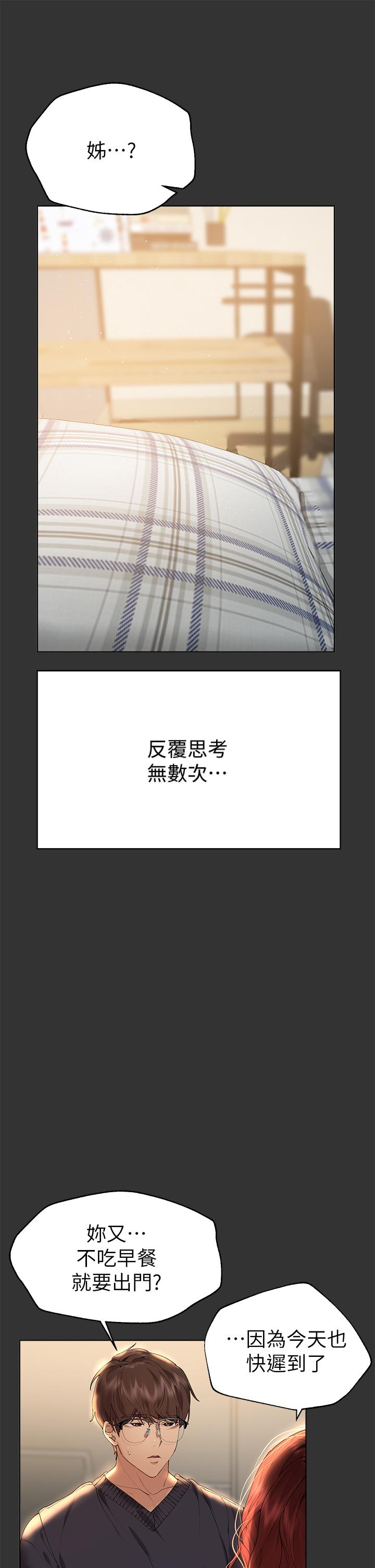 5P - 姊姊们的调教
