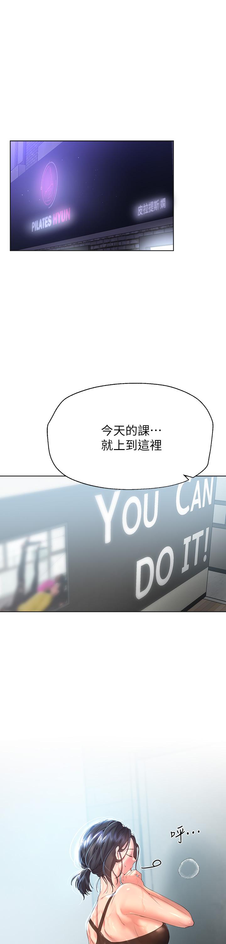 1P - 姊姊们的调教