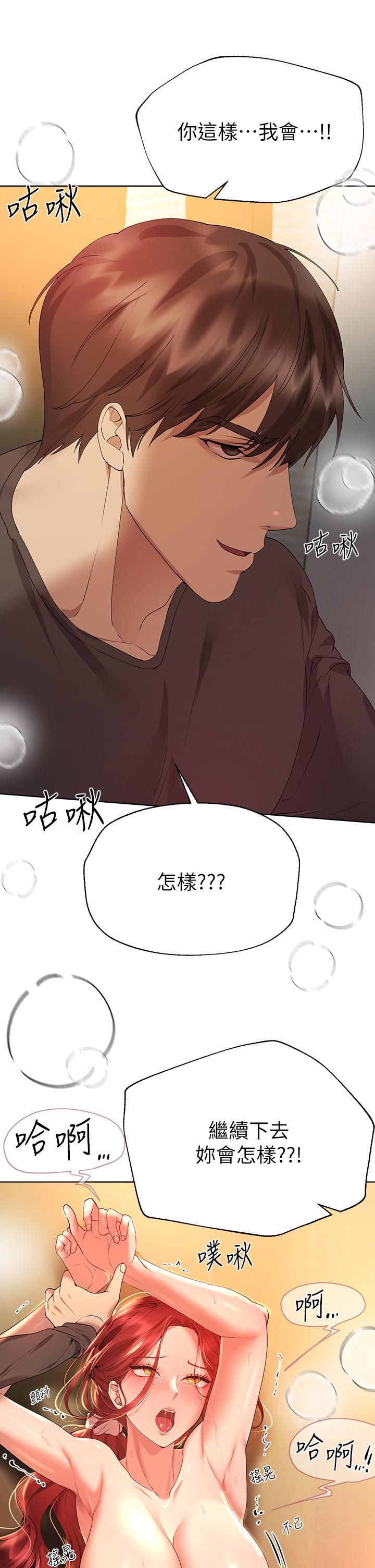 27P - 姊姊们的调教