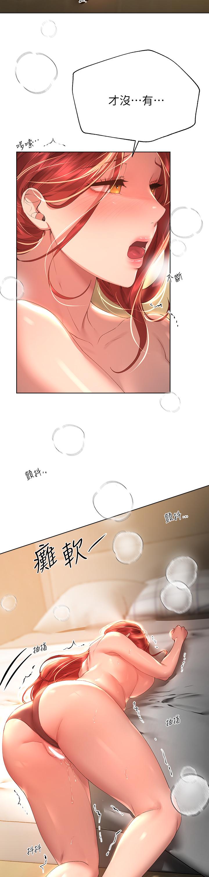 32P - 姊姊们的调教