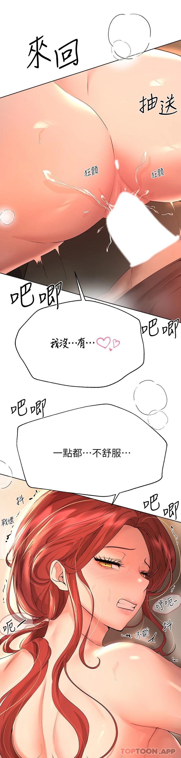 23P - 姊姊们的调教
