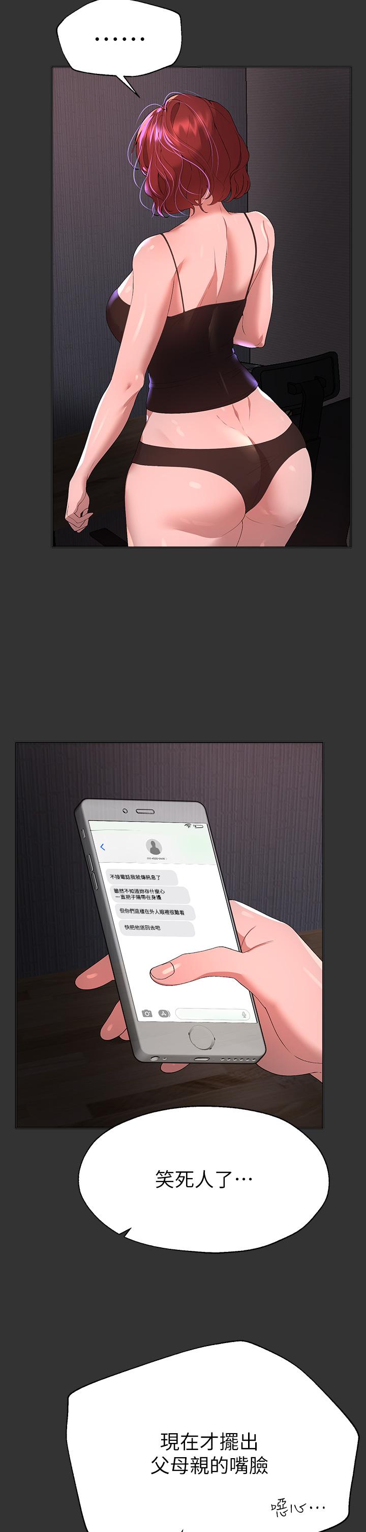 2P - 姊姊们的调教
