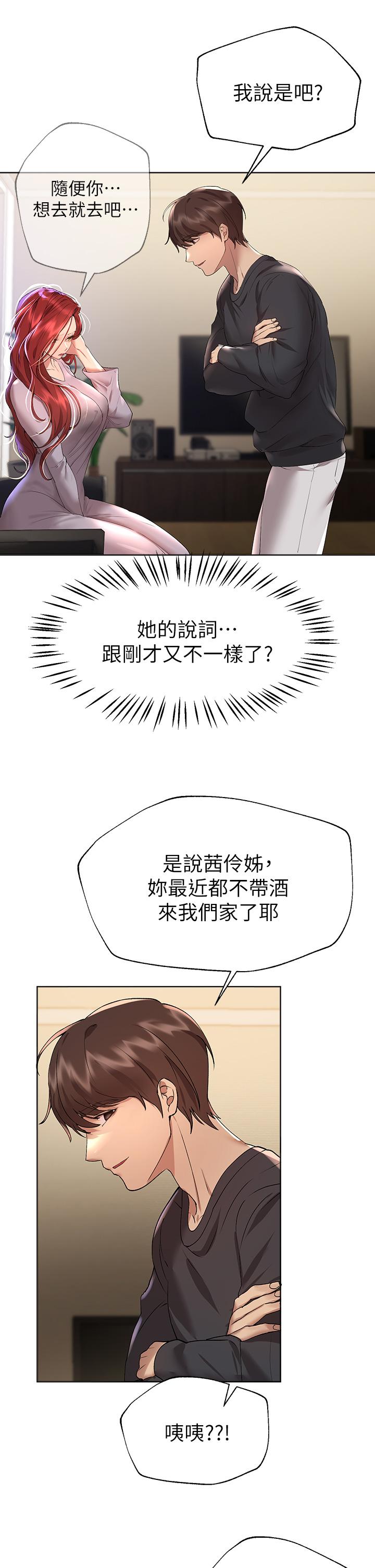 30P - 姊姊们的调教