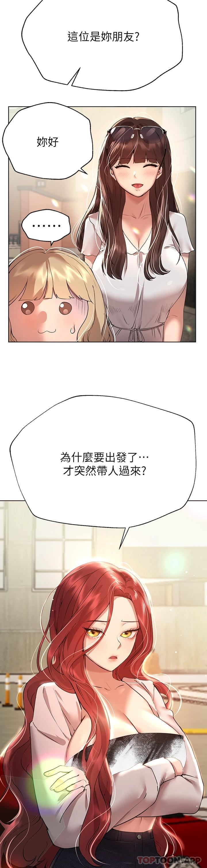 2P - 姊姊们的调教