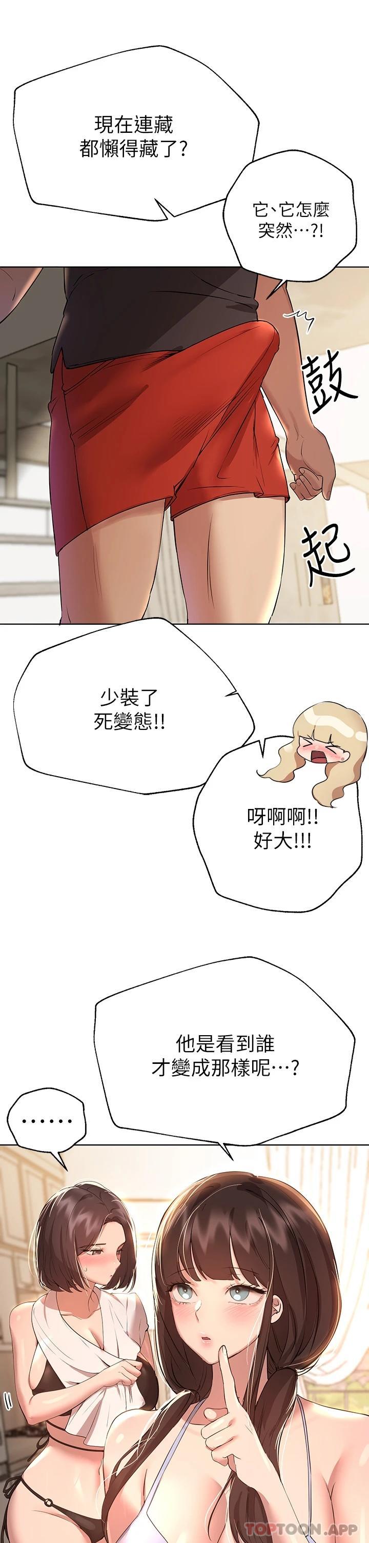 46P - 姊姊们的调教