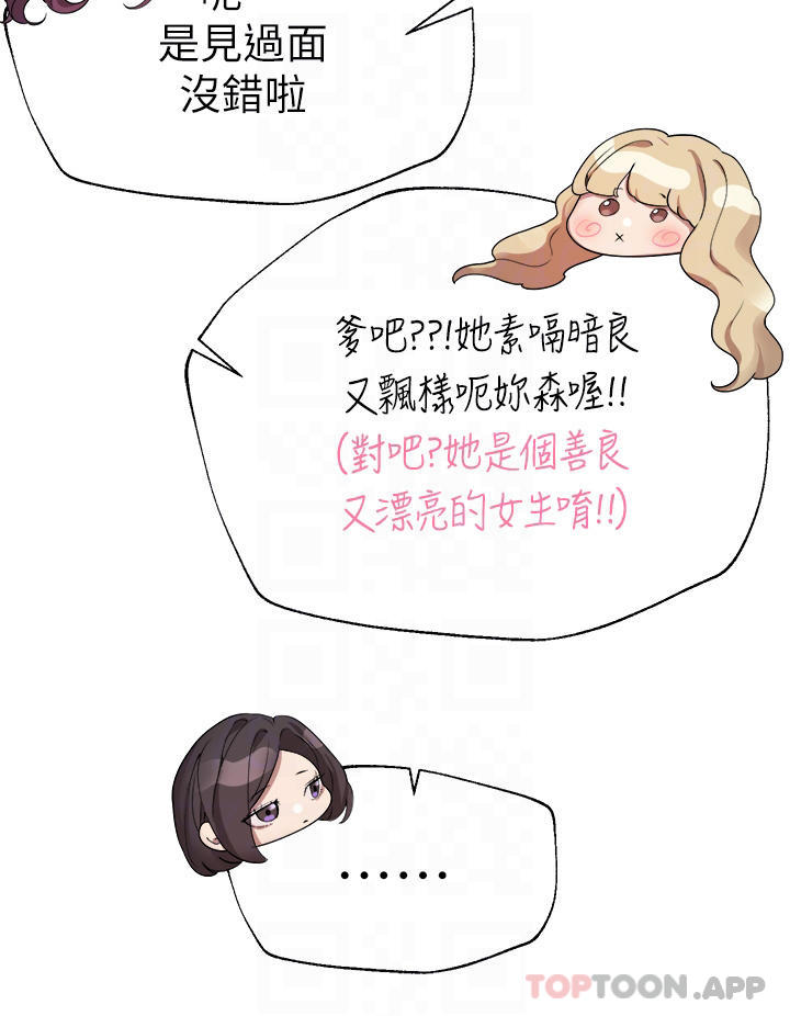 8P - 姊姊们的调教