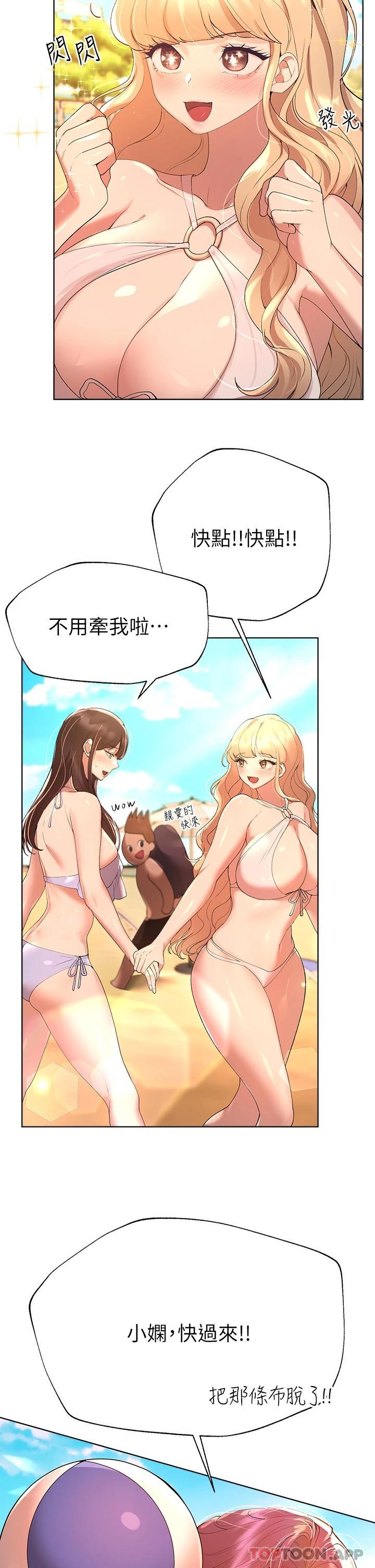 2P - 姊姊们的调教