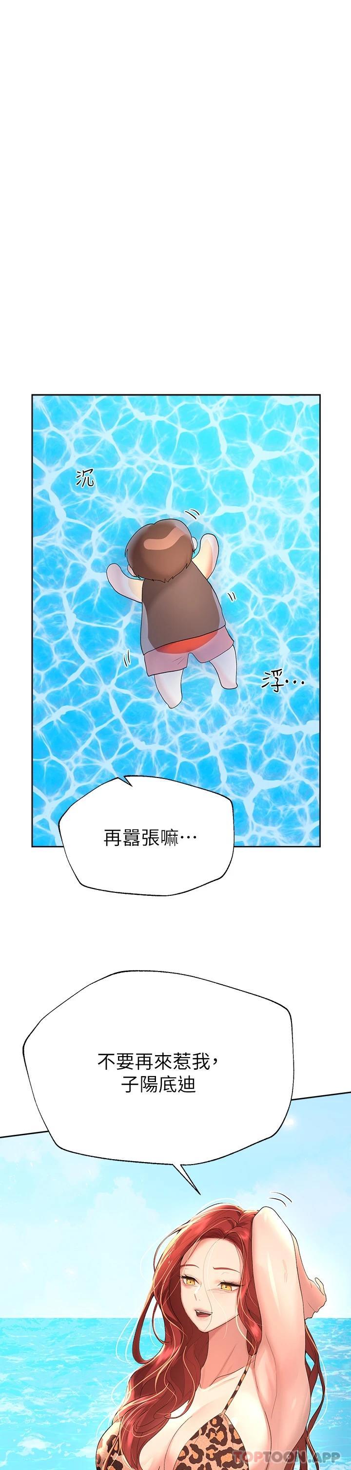 35P - 姊姊们的调教