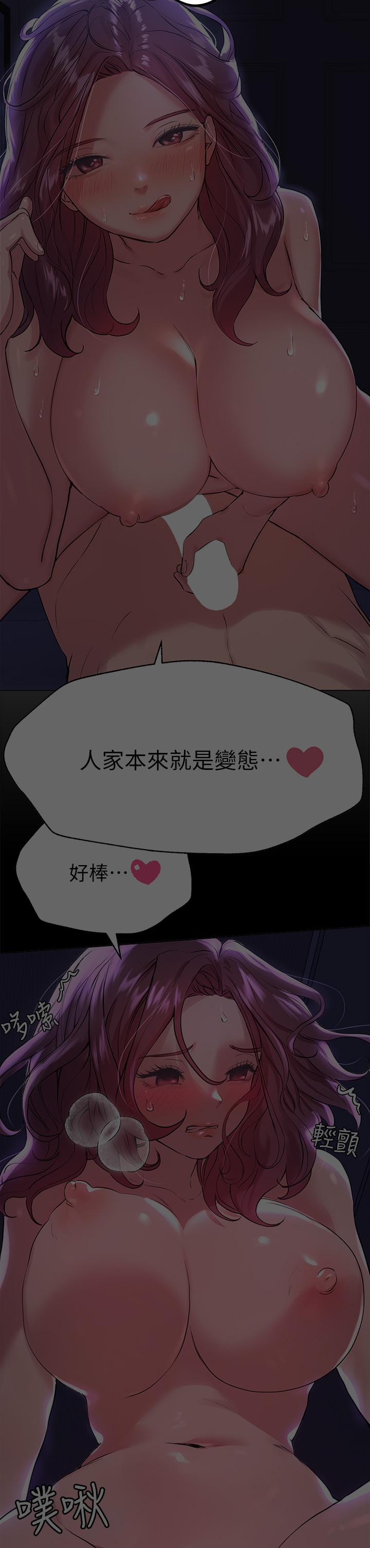 33P - 姊姊们的调教