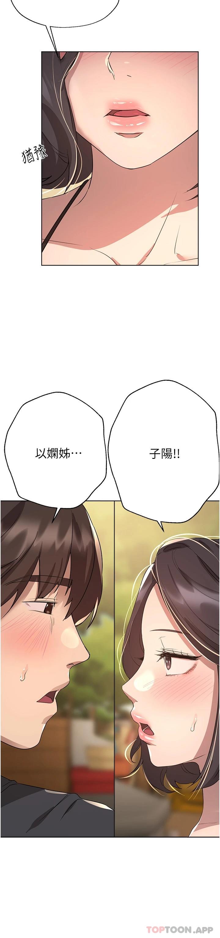 43P - 姊姊们的调教