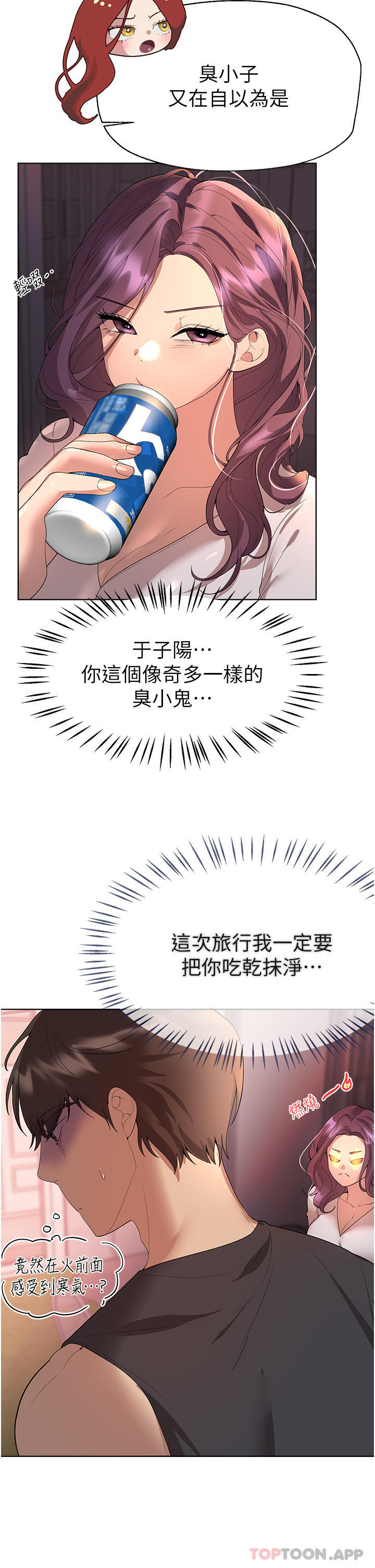 21P - 姊姊们的调教