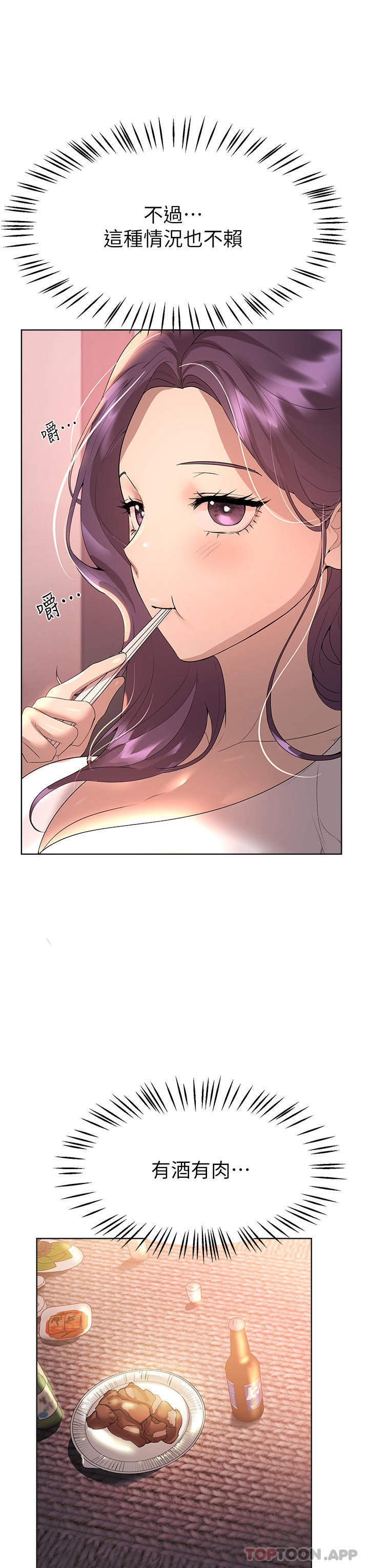 22P - 姊姊们的调教