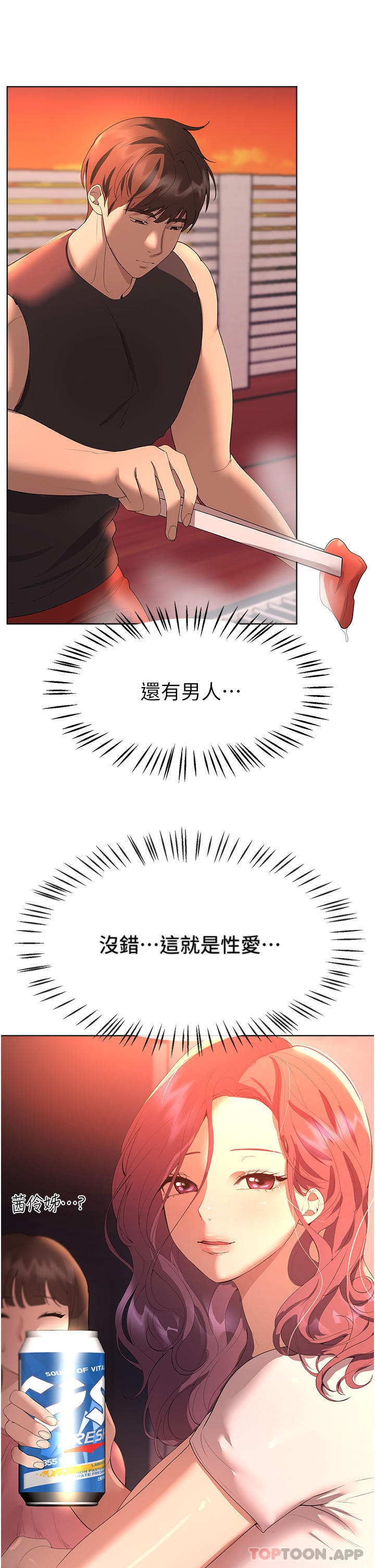 24P - 姊姊们的调教