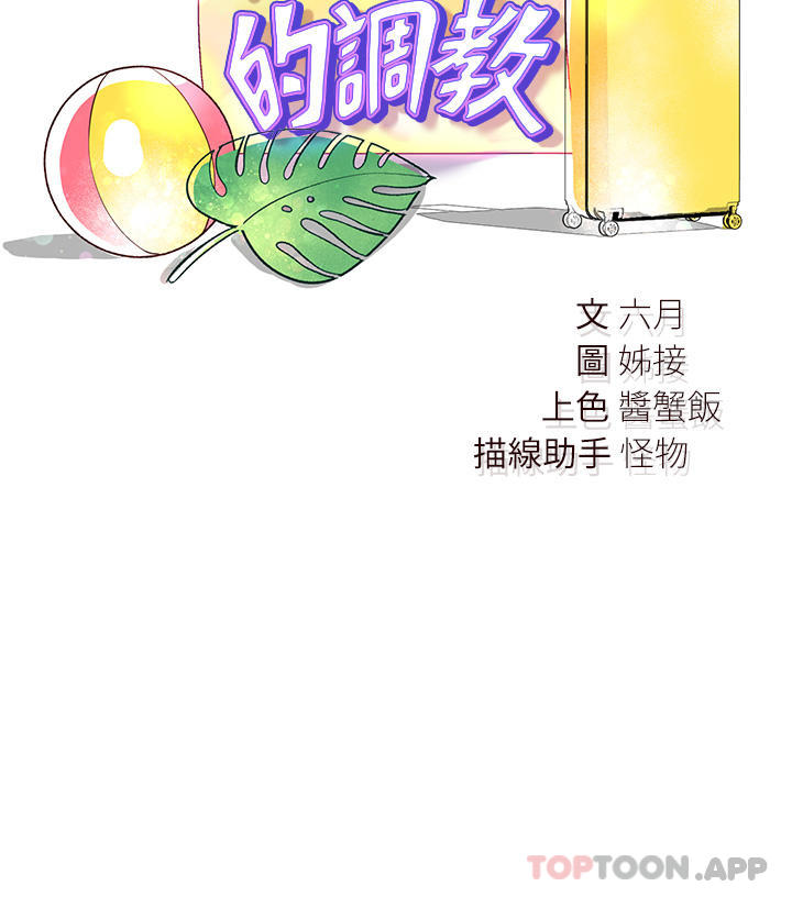 3P - 姊姊们的调教
