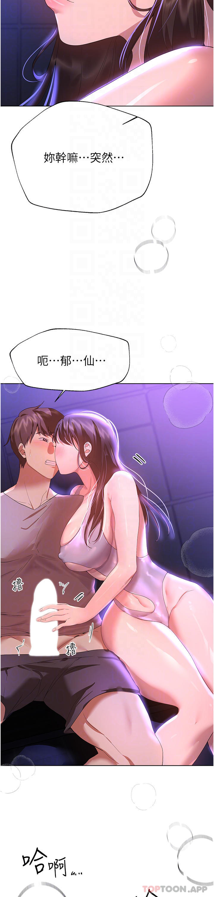14P - 姊姊们的调教